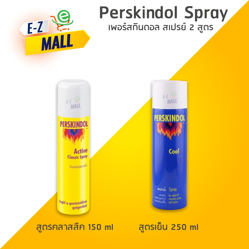 ภาพสินค้าPerskindol spray (เพอร์สกินดอล สเปรย์ 2 สูตร) จากร้าน e.zymallshop บน Shopee ภาพที่ 1