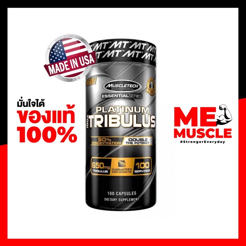 muscletech-platinum-100-tribulus-100-capsules-สารสกัดจากธรรมชาติ-ช่วยเพิ่มฮอร์โมนเพศชาย-ช่วยเพิ่มกล้ามเนื้อ