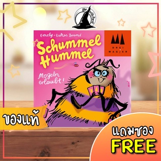 Schummel Hummel Board Game แถมซองใส่การ์ด [Ci 82]