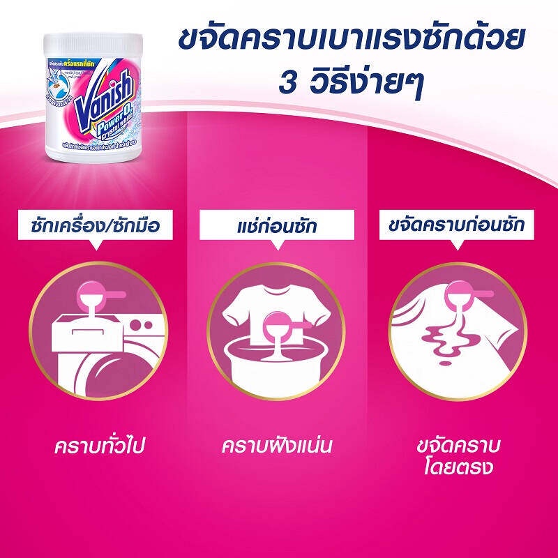 ยกลัง-72-ซอง-vanish-แวนิช-ผลิตภัณฑ์ขจัดคราบอเนกประสงค์-30-กรัม-ชนิดผง