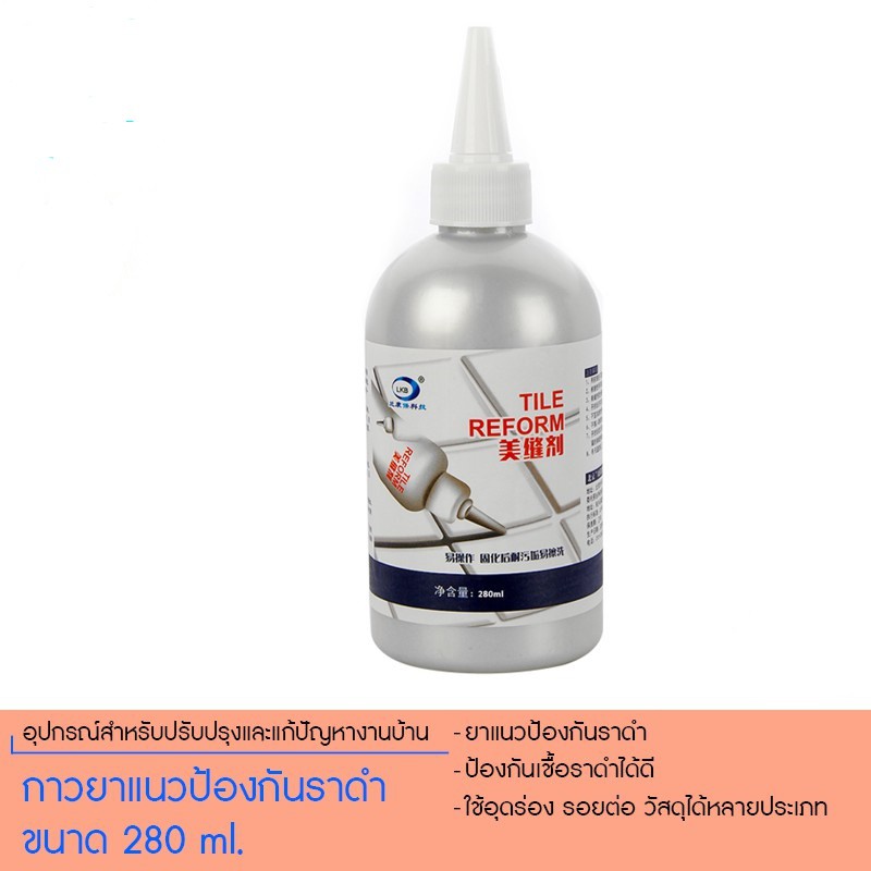 ภาพสินค้ายาแนวร่องกระเบื้อง 280 ML ยาแนวเอนกประสงค์ Tile Reform จากร้าน inhouseshop_th บน Shopee ภาพที่ 1