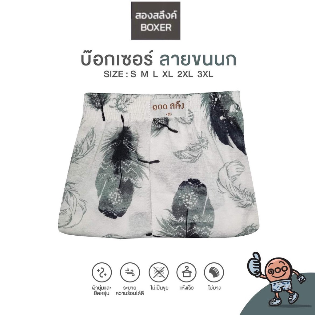 boxer-ไซส์ใหญ่-3xl-เอว-50-60-กางเกงบ๊อกเซอร์-ขาสั้น-ไซส์ใหญ่-สะใจ-ผ้าcotton-รุ่น-supersoft-ผ้านุ่ม-ใส่สบาย-ไม่ร้อน