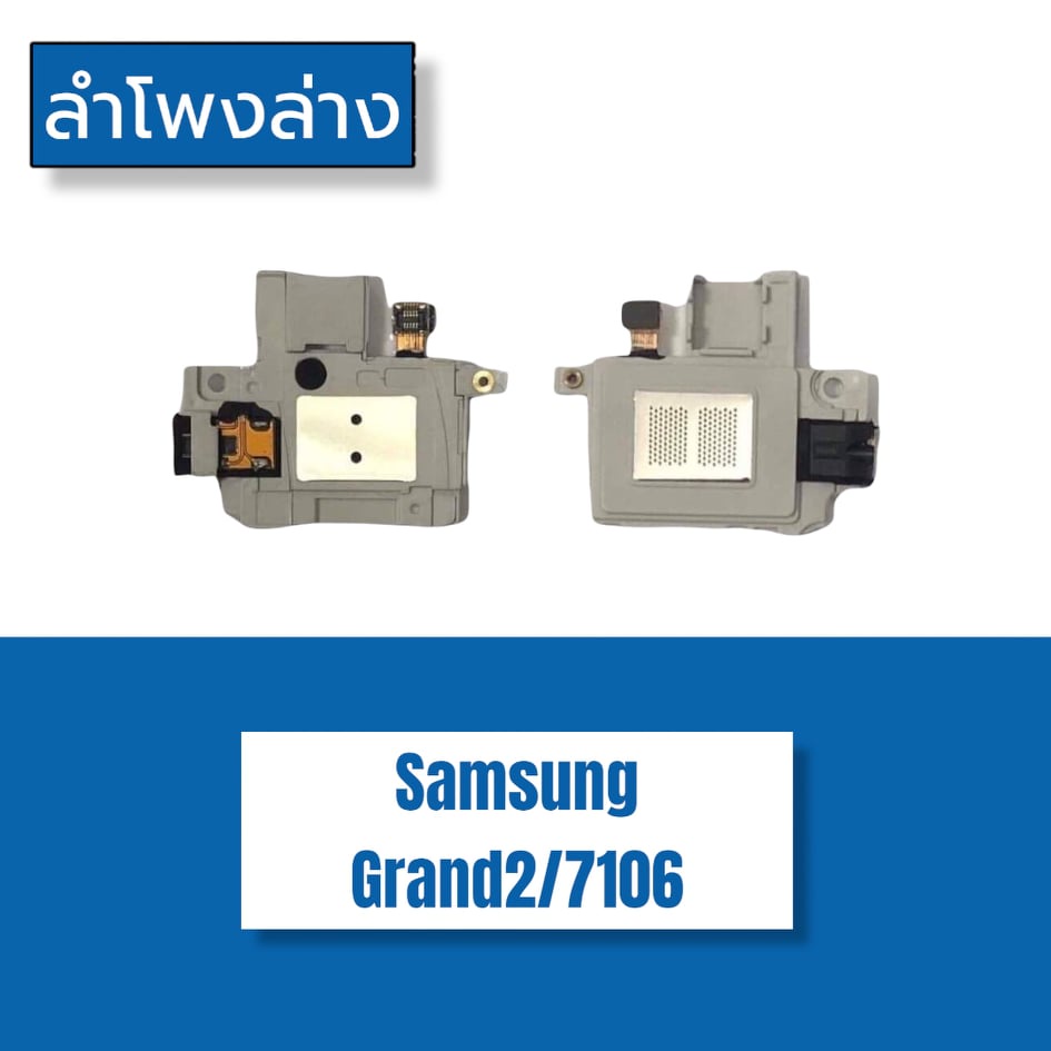 ring-grand2-7106ลำโพงล่าง-grand2-7106-ลำโพงล่าง-grand2-ring-7106-ลำโพงล่าง-ลำโพงล่าง-grand2-7106