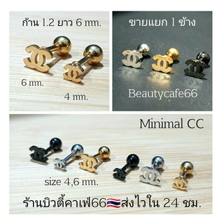 CC (1pc.) ต่างหูสแตนเลส Lope,Helix,Tragus จิวปีกหู ก้าน 1.2 mm. ลาย CC Stainless Steel 316L จิวเพชร จิวเกาหลี