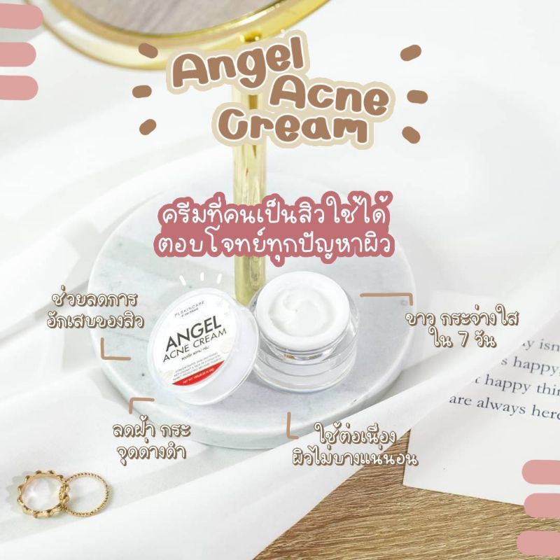 ครีมเทวดาในตำนาน-angle-acne-cream-ของแท้รหัสตัวแทน-pl-platinum-13