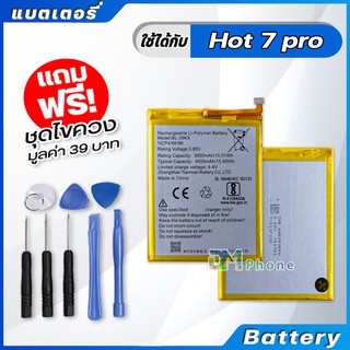 แบตเตอรี่ Battery infinix Hot 7 pro model BL-39KX แบต infinix Hot 7 pro,X625, X625B,X625D มีประกัน 6 เดือน