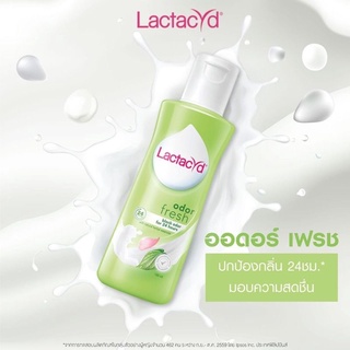150 ml แพคเกจใหม่ แลคตาซิด สีเขียว Lactacyd Odor Fresh Daily Feminine Wash