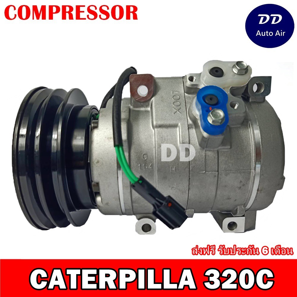 compressor-caterpillar-320-c-คอมเพลสเซอร์แอร์รถยนต์