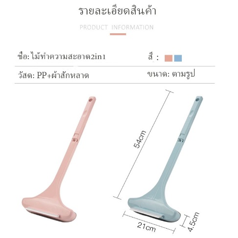 แปรงทำความสะอาดมุ้งลวด-ขัดมุ้งลวด-ไม้เช็ดกระจก-ที่ทำสะอาดหน้าต่าง-46-cm