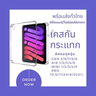 ภาพหน้าปกสินค้าเคสสำหรับไอแพด กันกระแทกและแบบใส่ปากกาสำหรับiPadmini1/2/3/4/5/6 สำหรับiPadAir1 สำหรับiPad9.7(2019）10.5  11 gen7 g ที่เกี่ยวข้อง