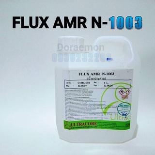 ULTRACORE Flux AMR N-1003 น้ำ น้ำยาบัดกรี ใช้สำหรับล้างคราบสกปรกจากหัวแร้ง เป็นตัวช่วยให้ตะกั่วยึดเกาะกับชิ้นงานได้ดี