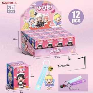 กล่องสุ่มโมเดล ของชําร่วยปีใหม่ กล่องสุ่มของเล่น ❇12 in the mini world กล่องตาบอด hand-made เกิร์ลกรุ๊ปตุ๊กตาน่ารักตุ๊กต