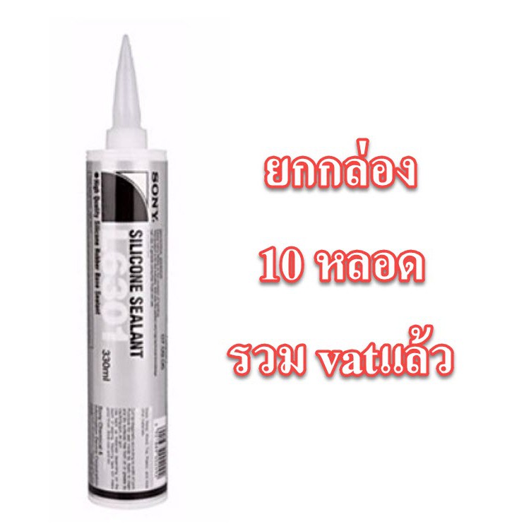 ซิลิโคน ชนิดไม่มีกรด Dexerials L6301 dexerial Sony L6301 ยกกล่อง 10 ...
