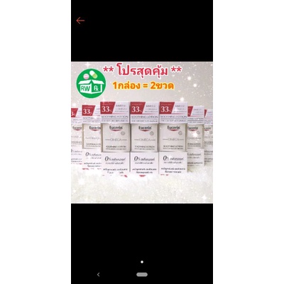 ภาพหน้าปกสินค้าeucerin omega Eucerin Omega soothing Lotion ฉลากไทย 250ml exp 9/25 Eucerin urea repair plus 5% 48h 250ml จากร้าน 565_taley_thong บน Shopee