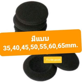 ภาพหน้าปกสินค้าฟองน้ำหูฟังคุณภาพดี 2 ชิ้น​ (1คู่) มีขนาด 35,40,45,50,55,60mm​  ​ส่งจากไทย​  ราคาเดียวทุกขนาด​#ไม่ต้องรอนาน ที่เกี่ยวข้อง