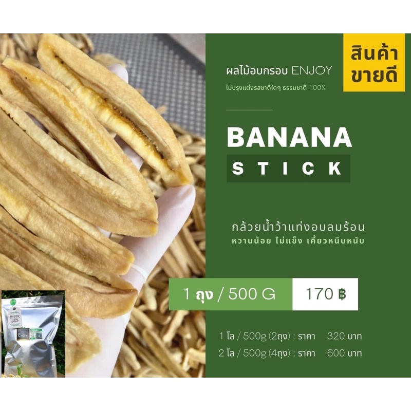 ภาพหน้าปกสินค้ากล้วยอบกรอบ (250g) กล้วยหอมทอง กล้วยเล็บมือนาง ไม่ใช่กล้วยฉาบ