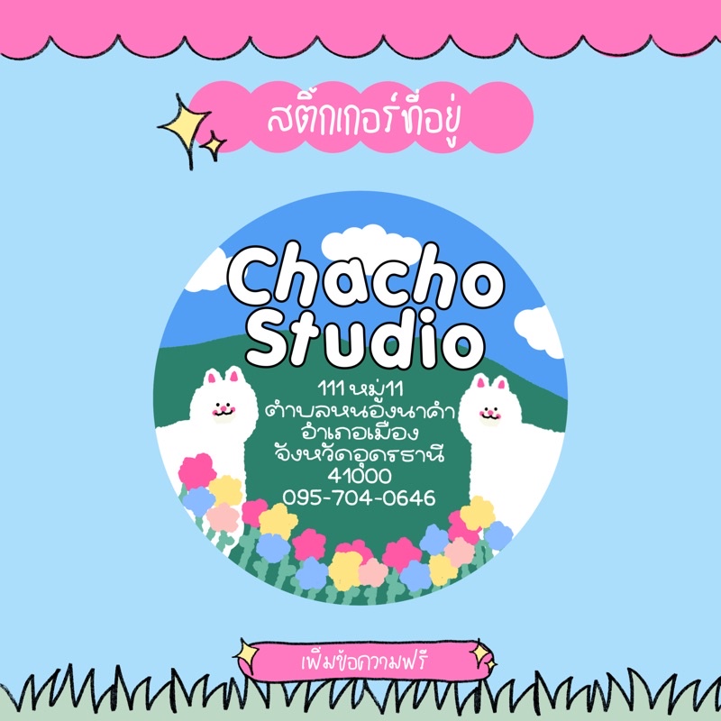 สติ๊กเกอร์ที่อยู่ สติ๊กเกอร์แปะหน้ากล่องพัสดุ A3 (35-54ดวง/1แผ่น ...