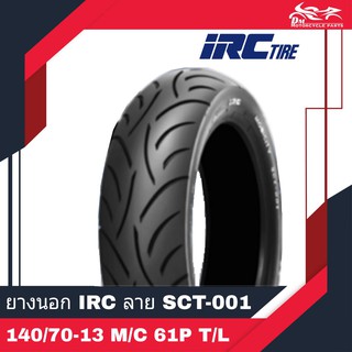 ยางนอก IRC SCT-001 ยางหลัง 140/70-13 เรเดียล จุ๊บเลส SCT001