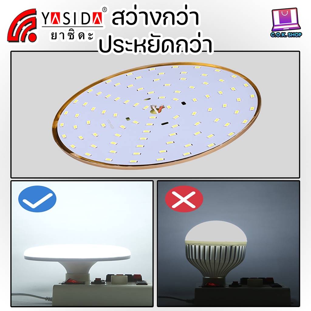 yasida-ufo-led-lamp-หลอดไฟled-yd-5116-16w-yd-5124-24w-yd-5132-32w-yd-5142-42w-ไฟufo-ไฟจานบิน-ความสว่างสูง