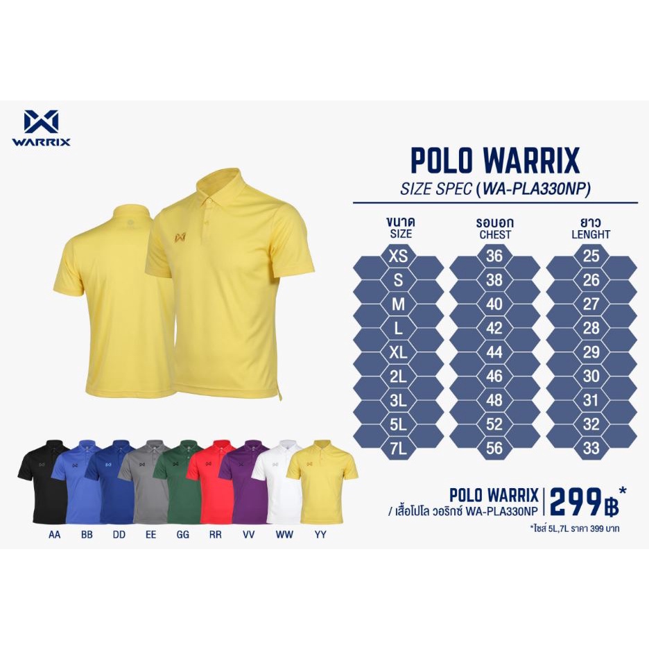 ภาพสินค้าWARRIX เสื้อโปโล วอริกซ์ WA-PLA330NP จากร้าน warrix.official บน Shopee ภาพที่ 7