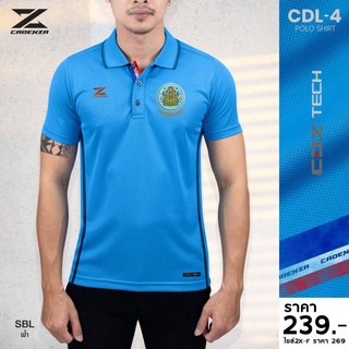 เสื้อกรมชลประทาน&lt;(โลโก้งานปัก)&lt; รุ่น CDL4 รอบ-อก ภาพสุดท้าย (ใส่ได้ทั้งผู้ชายและผู้หญิง)