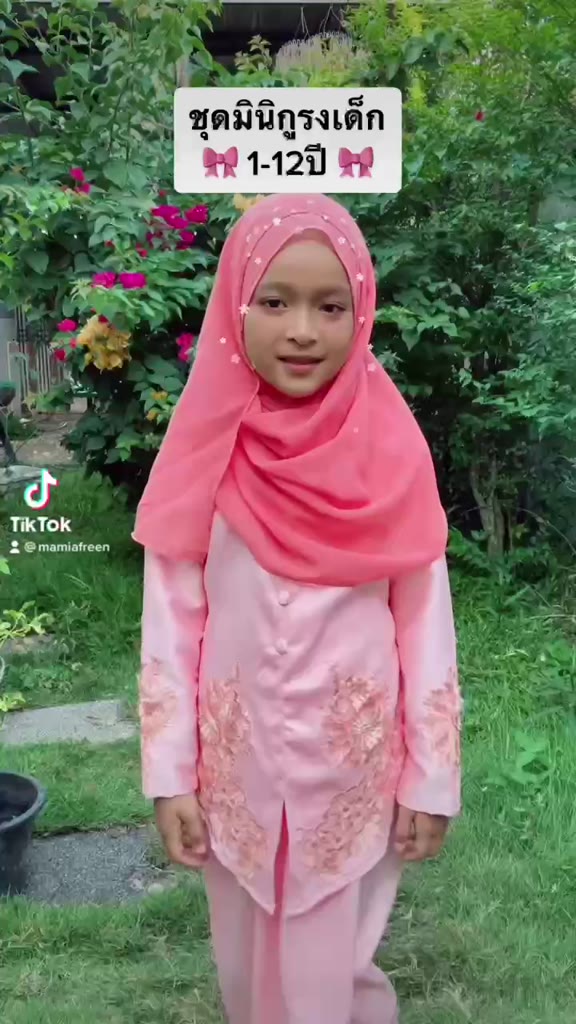 ชุดมินิกูรงเด็ก-ชุดรายอเด็ก-ชุดออกงานอิสลามพร้อมผ้าคลุม-ชุดอาเซียน-อินโดนีเซีย-บรูไน-มาเลเซีย