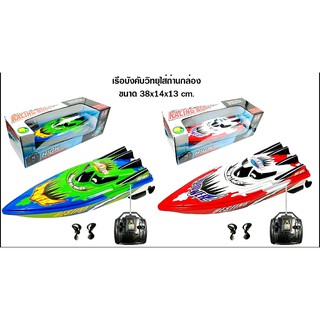 เรือบังคับ เรือบังคับ Racing Boat C202/3312M