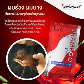 ภาพขนาดย่อของภาพหน้าปกสินค้ากรีนไบโอ Green Bio ไบโอ ทรีทเม้นท์ ซอง super treatment Bio charcoal Elracle Inner Hair Cream Bio Extra Shampoo จากร้าน missbeauty.shop บน Shopee ภาพที่ 5