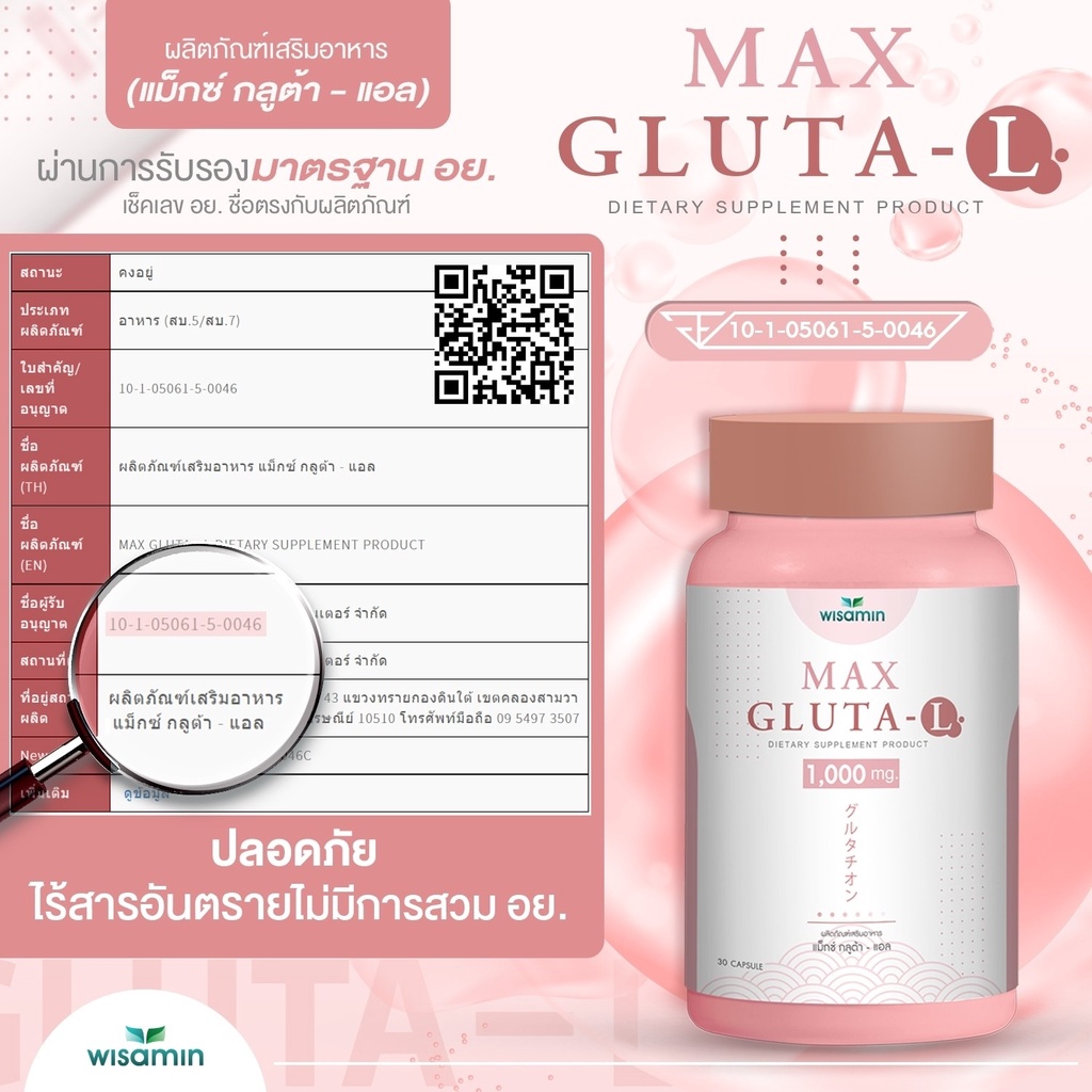 ภาพสินค้าซื้อ 1 แถม 1 (MAX GLUTA-L) กลูต้า-แอล 1,000 mg แม็กซ์-กลูต้า สูตรเข้มข้น 2 เท่า ((แพคคู่ 2 กระปุก ปริมาณรวม 60 แคปซูล)) จากร้าน maxgb_shop_2021 บน Shopee ภาพที่ 1