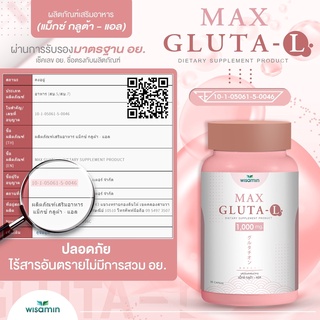ภาพขนาดย่อของภาพหน้าปกสินค้าซื้อ 1 แถม 1 (MAX GLUTA-L) กลูต้า-แอล 1,000 mg แม็กซ์-กลูต้า สูตรเข้มข้น 2 เท่า ((แพคคู่ 2 กระปุก ปริมาณรวม 60 แคปซูล)) จากร้าน maxgb_shop_2021 บน Shopee