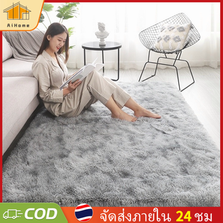 สินค้า AiHome พรม พรมปูพื้น ห้องนอน ขนนิ่ม พรมนุ่ม 160x200cm พรมขนนุ่ม พรมห้องนอน ผ้าปูพื้นพรมก ตกแต่งสวย ผ้าปูพื้นพรมก พรมปูพื