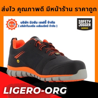 ภาพหน้าปกสินค้าSafety Jogger รุ่น Ligero (สีส้ม) รองเท้าเซฟตี้หุ้มส้น ที่เกี่ยวข้อง