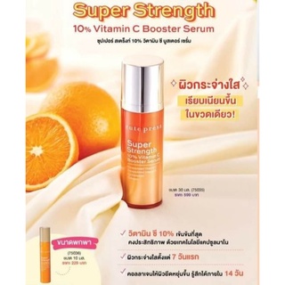 CUTE PRESS เซรั่ม SUPER STRENGTH 10% VITAMIN C BOOSTER ซุปเปอร์ สเตร็งท์ 10% วิตามิน ซี บูสเตอร์ เซรั่ม