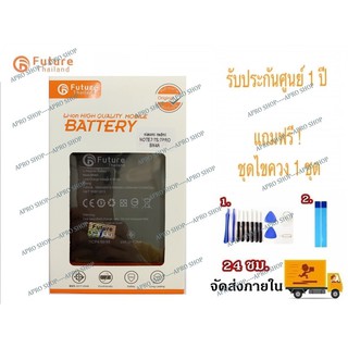 สินค้า แบตเตอรี่ Xiaomi Redmi Note7/7s/7pro BN4A พร้อมเครื่องมือ แบตงานบริษัท  แบตRedmi Note7  แบตRedmi Note7pro แบตBN4A