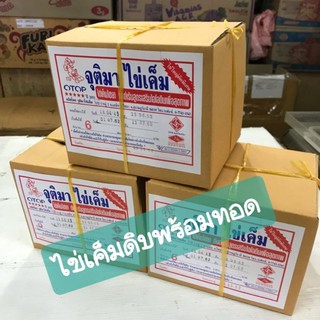 สินค้า ส่งไว พร้อมส่ง ไข่เค็มจุติมา ไข่เค็มไชยาแท้ ใหม่ทุกวันพร้อมทอด