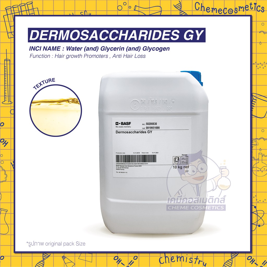 dermosaccharides-gy-ไกลโคเจน-กระตุ้นการงอกของผม-ช่วยให้ผมยาวเร็วขึ้น-เห็นผลภายใน-5-วัน