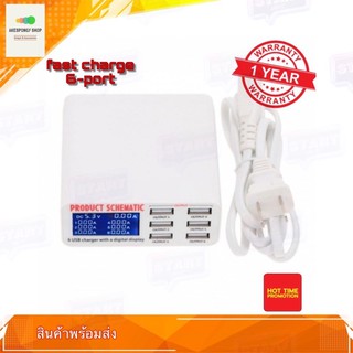 ที่ชาร์จแบต USB แบบ 6 พอร์ต USB Fast Charger HUB Adapter 5V 6A Output 3.5A Max High Speed with LCD Display