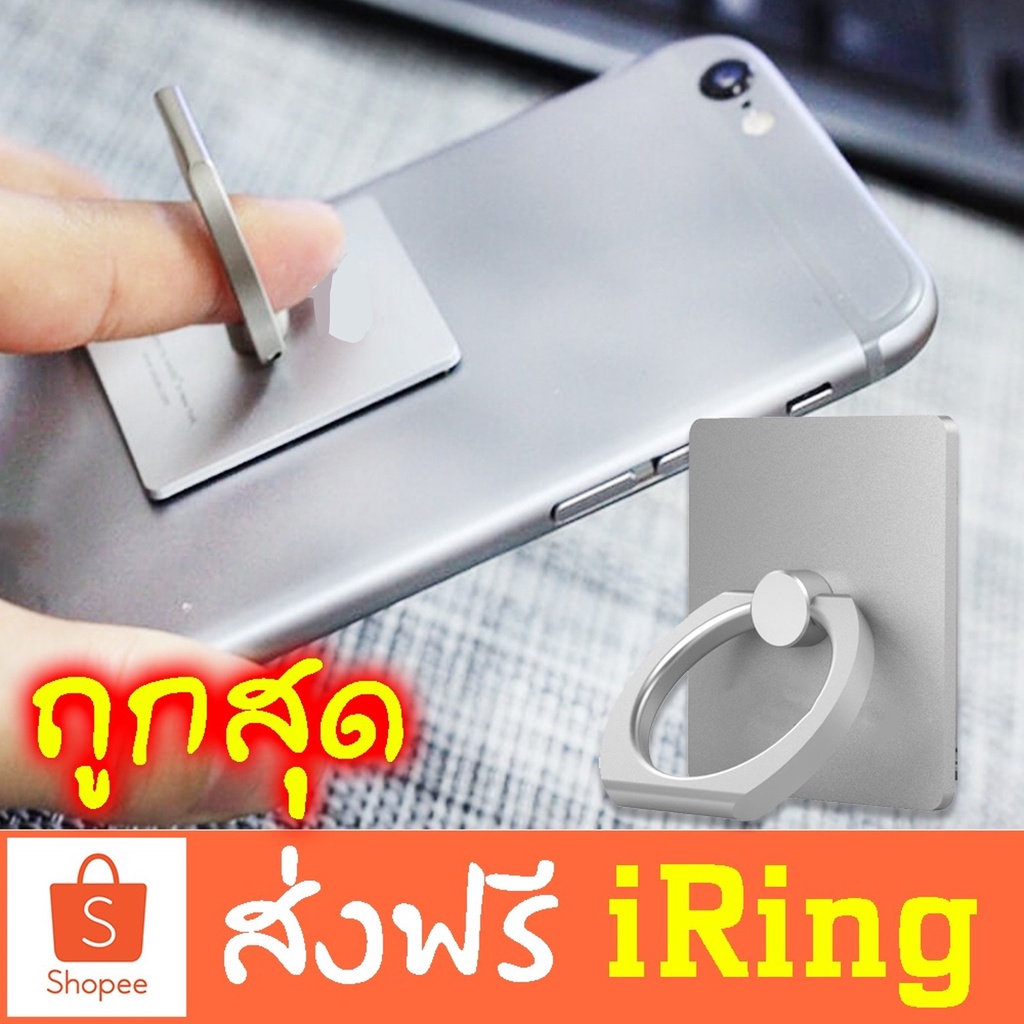 ภาพหน้าปกสินค้าi Ring แหวนติด โทรศัพท์ มือถือ สมาร์ทโฟน ไอริง วงแหวน ห่วง ตัวล็อค ตัวยึด โทรศัพท์มือถือ