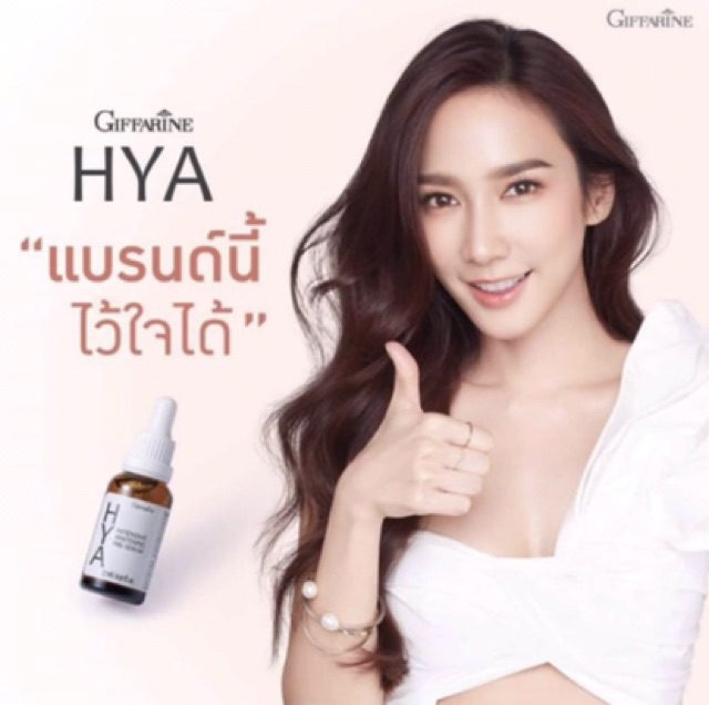 ส่งหรี-เซรั่มหน้าใส-ไฮยา-กิฟฟารีนhya-ไฮยาลูรอน-100-จากเยอรมัน