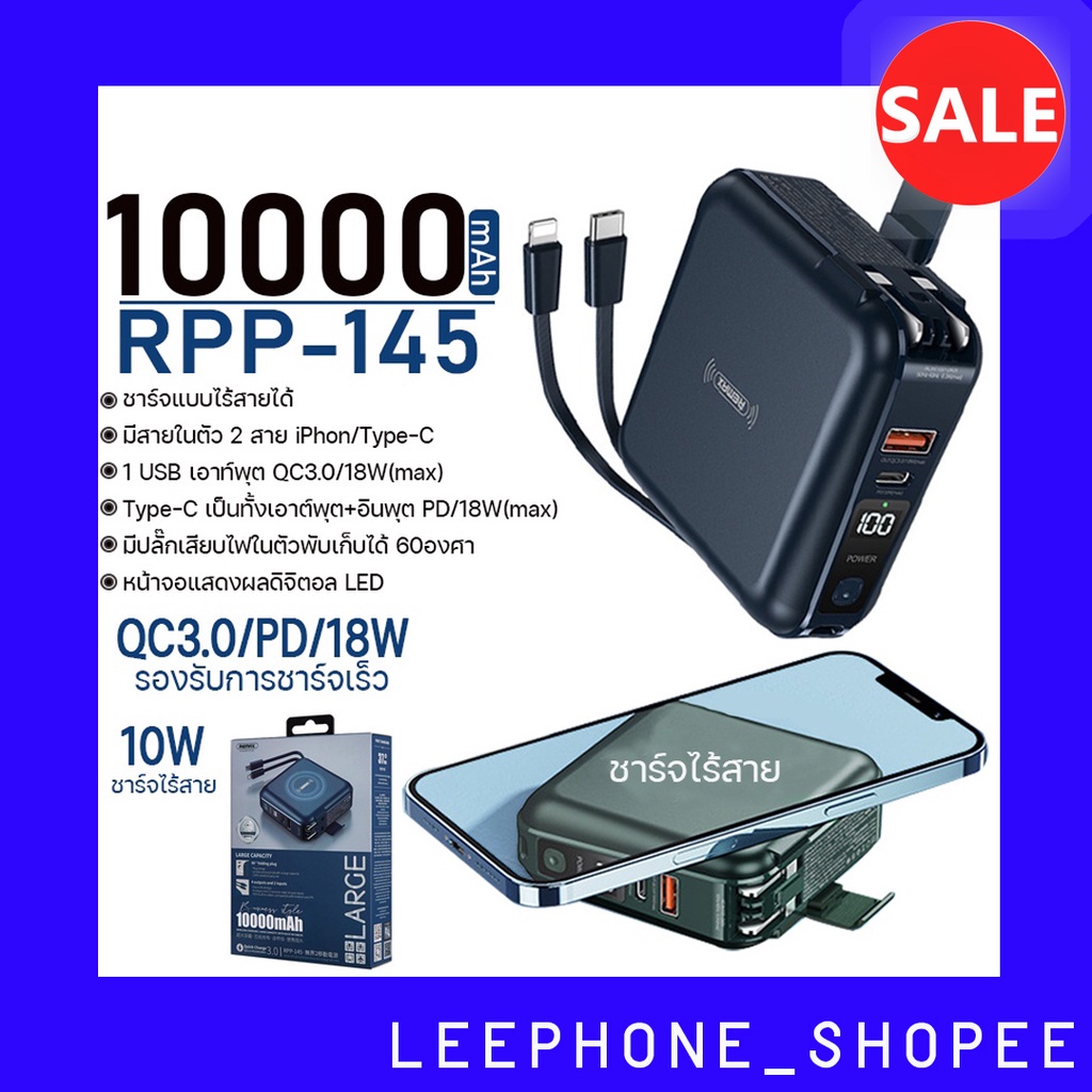 พาวเวอร์แบงค์ Powerbank รองรับการชาร์จแบบไร้สาย ยี่ห้อ Remax รุ่น RPP ...