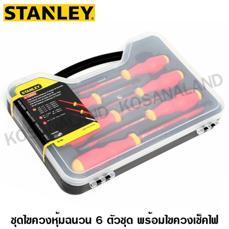 ภาพสินค้าStanley 65-980 ชุดไขควงกันไฟฟ้า ปากแบน-แฉก + เช็คไฟ (6 + 1 ชิ้น) ( VDE Insulated Screwdriver Set ) จากร้าน kosanaland บน Shopee ภาพที่ 1