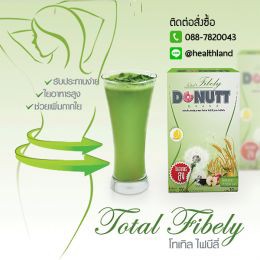 donutt-fibely-3-และ10-ซอง-ของแท้-100-ล๊อตใหม่-exp-04-01-2021