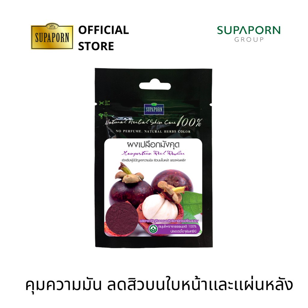 supaporn-สมุนไพรสุภาภรณ์-สมุนไพรจากธรรมชาติ-100