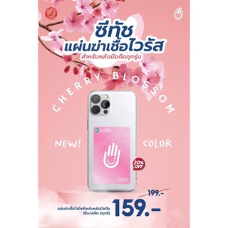 Z - TOUCH MOBILE PAD สำหรับติดไว้หลังโทรศัพท์มือถือ (สีชมพู)