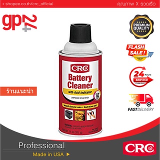 Battery Cleaner โฟมทำความสะอาดแบตเตอรี่ ขนาด 311 g.