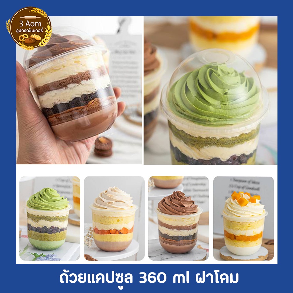 ถ้วยมูสเค้ก-ถ้วยพุดดิ้ง-ใส่ไอศครีม-10ใบ-แพค-360ml