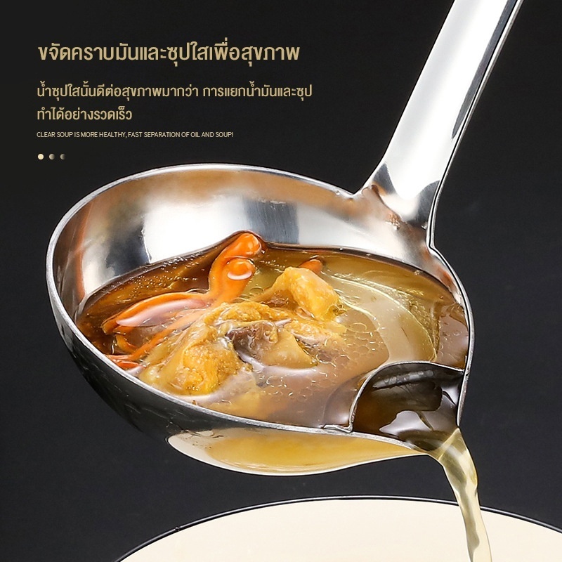 กระบวยกรองน้ำมัน-ตะเกียบสแตนเลส-กระบวยสแตนเลส-กระบวยแยกน้ำมัน-ที่ตักน้ำซุป-กระบวยชาบูสแตนเลส-304-มีหลายขนาด