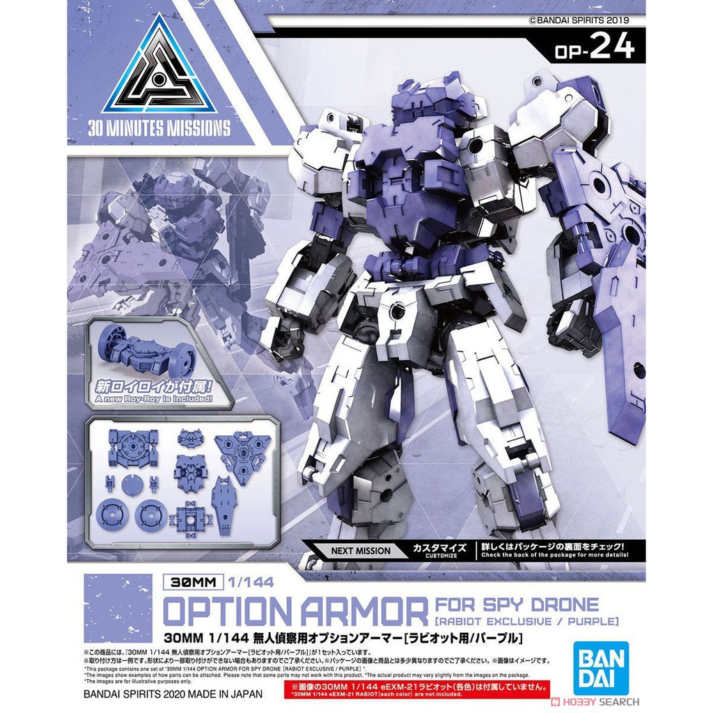 bandai-30mm-24-optional-armor-for-spy-drone-rabiot-exclusive-purple-4573102606969