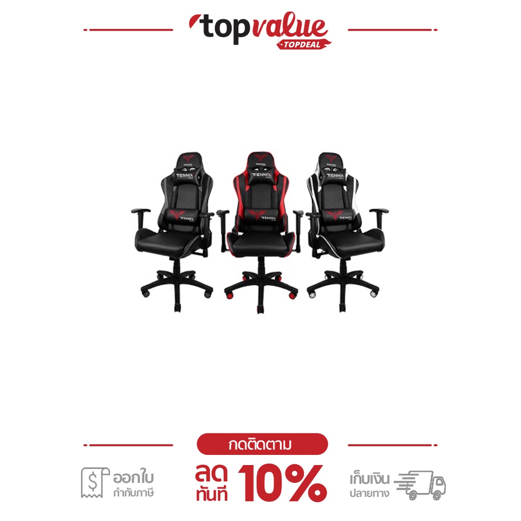 ภาพหน้าปกสินค้าFennix Gaming Chair รุ่น HC-2691 เก้าอี้เกม - รับประกันศูนย์ไทย 5 ปี จากร้าน topvalue_topdeal บน Shopee