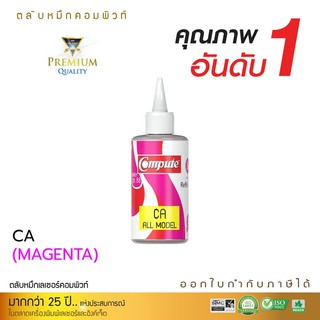 หมึกปริ้นเตอร์ Canon GI-790 ใช้สำหรับรุ่น G1000 / G2000 /G3000 /G1010 /G2010 /G3010 สีสันสดใส ราคาประหยัด ผลิตใหม่ทุกวัน